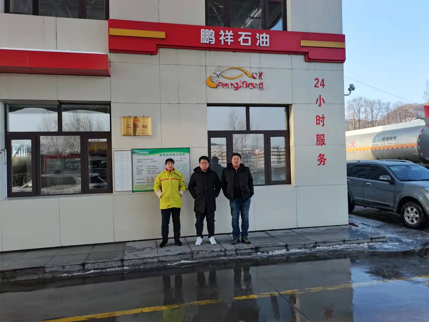 61cd0ec051ba3.jpg 20白山市鵬祥物流有限公司鵬祥加油站安全現(xiàn)狀評價現(xiàn)場照片.jpg